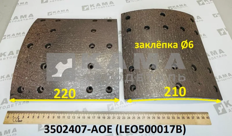 накладка тормозная 22 х 21 (16 отв) задняя LEO500017B (3502407-AOE) Фав