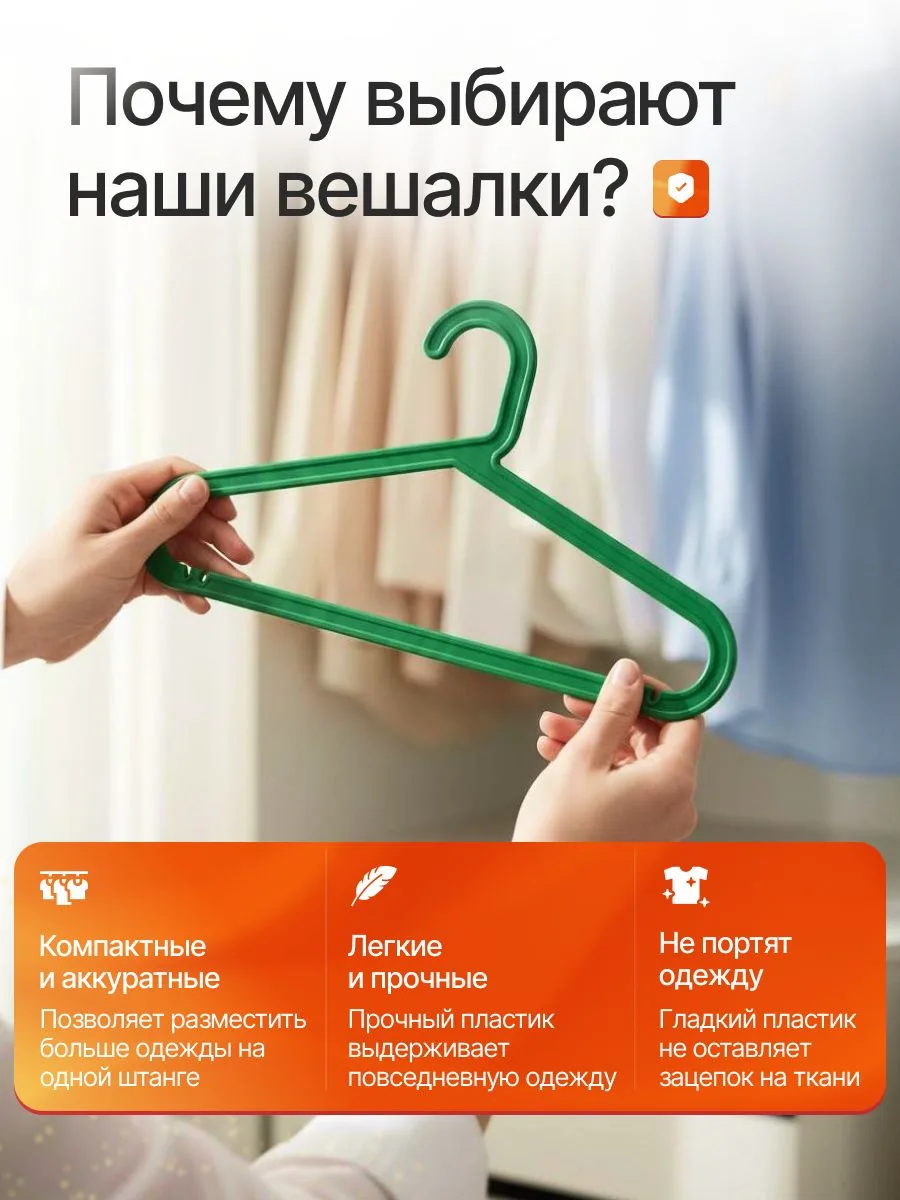 Вешалки для одежды набор 10 штук зеленые