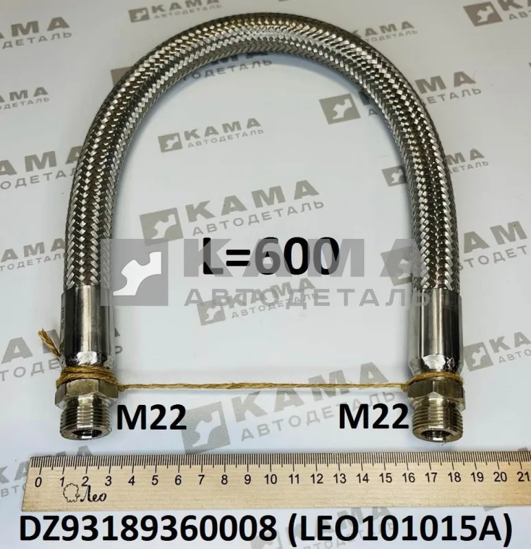 трубка компрессора 1-ц (шланг блестящ) LEO101015A (L=600, М22) Ш+Ш (DZ93189360008) Шакман
