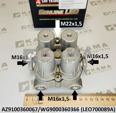 клапан 4-ех контурн LEO700089A защитный М16 (AZ9100360067) Шакман/Хово/Ситрак