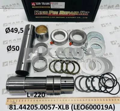 шкворень р/к на ось (L=220, D=50/49,5) LEO600019A (81.44205.0057-XLB) Шакман
