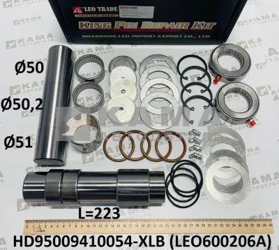 шкворень р/к на ось (L=223, D=50/50,2/51) LEO600206A (HD95009410054-XLB) Шакман