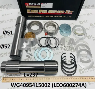 шкворень р/к на ось (L=237, D=52/51) LEO600274A (WG4095415002) Хово/Ситрак