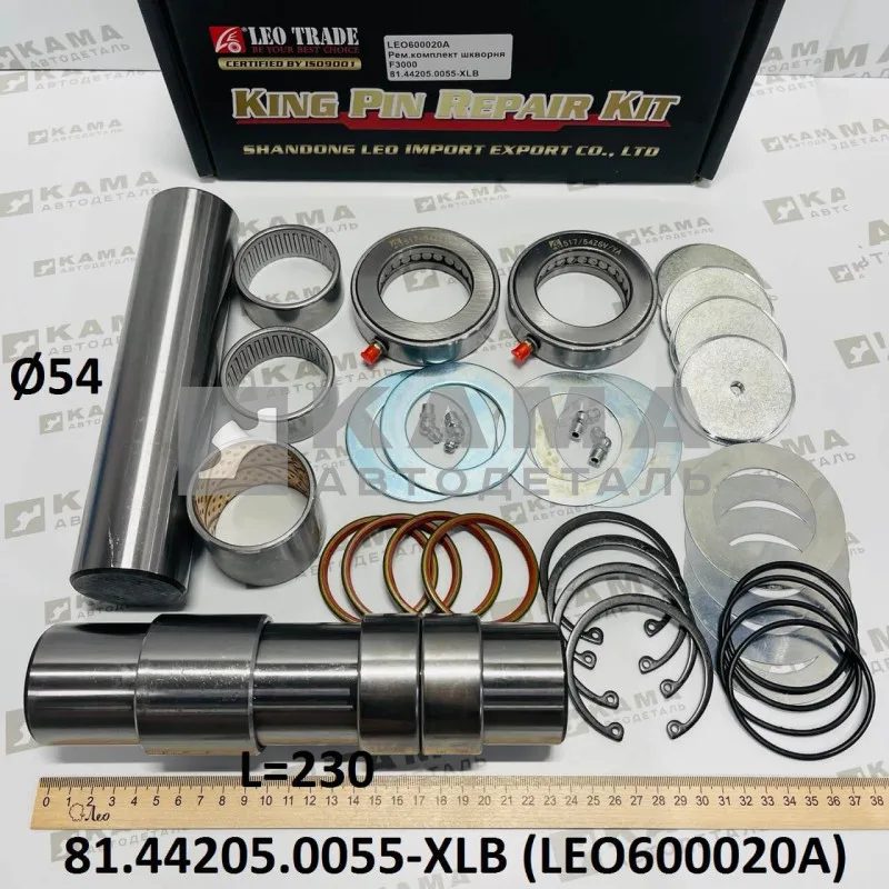 шкворень р/к на ось (L=230, D=54) LEO600020A (81.44205.0055-XLB) Шакман