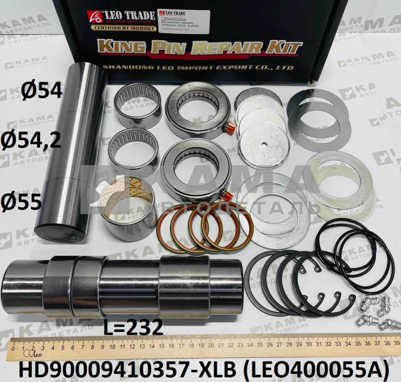 шкворень р/к на ось (L=232, D=55/54,2/54) LEO400055A (HD90009410357-XLB) Шакман/Камаз