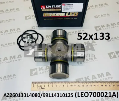 крестовина кард.вала 52x133 LEO700021A (AZ26013314080) Шакман и др.
