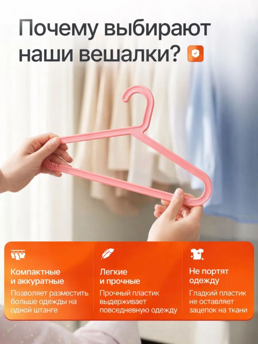 Вешалки для одежды набор 10 штук розовые