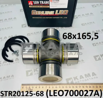 крестовина кард.вала 68x165.5 LEO700027A (STR20125-68) Шакман и др.