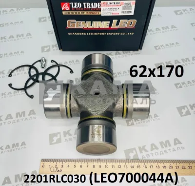 крестовина кард.вала 62x170 LEO700044A (2201RLC030) Шакман и др.