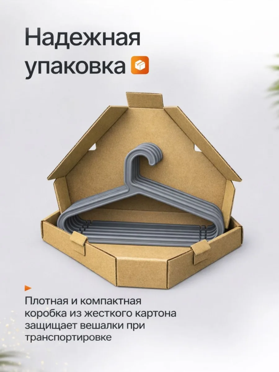 Вешалки для одежды набор 10 штук серые