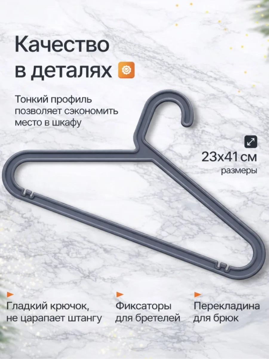 Вешалки для одежды набор 10 штук серые