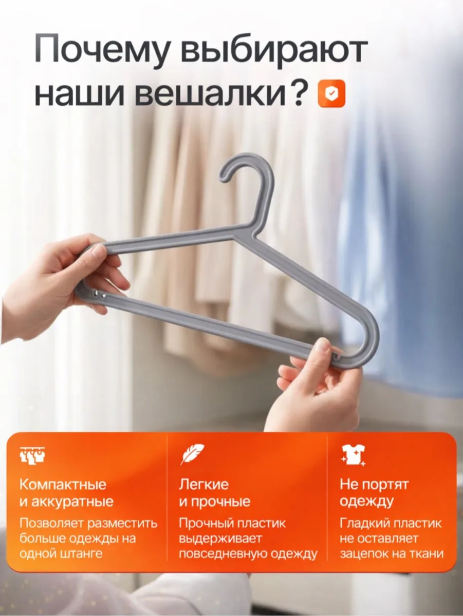 Вешалки для одежды набор 10 штук серые