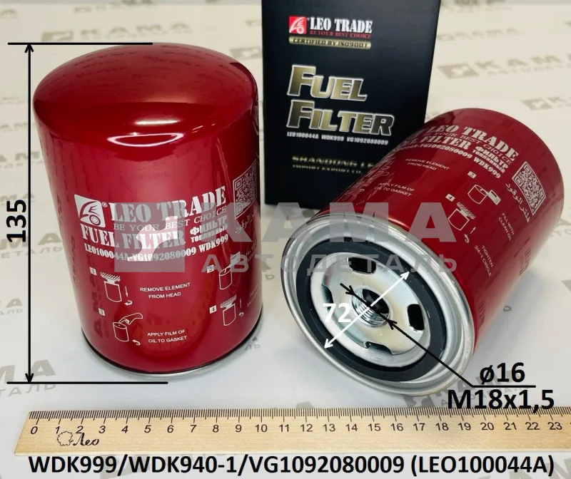 элемент Топл (ФТОТ) WDK999 LEO100044A (VG1092080009) Хово/Фав