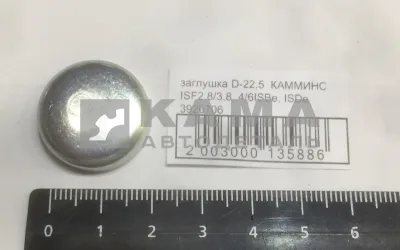 заглушка D-22,5 КАММИНС ISF2.8/3.8, 4/6ISBe, ISDe 3920706