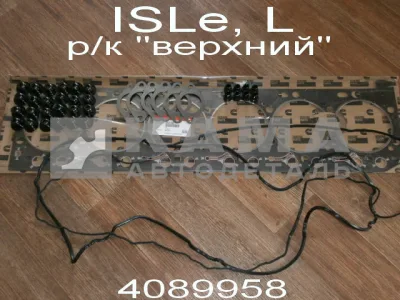 р/к прокладки ДВИГАТЕЛЯ КАММИНС "верхний" (4089958(758)) ISLe,L (гбц/вых.колл/клап.крышки/колпачки)
