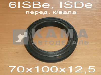 сальник 70х100х12,5 кол.вала перед. КАММИНС 6ISBe, ISDe 4890832 (5288302) ЭКОНОМ