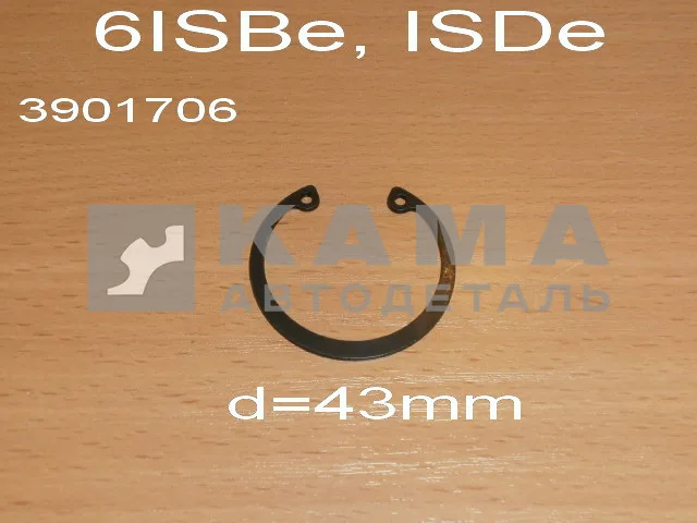 кольцо стопор.поршневого пальца КАММИНС 6ISBe, ISDe 3901706(3284366/3920691) d=43mm