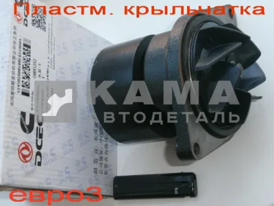 насос водяной КАММИНС 4891252 (пластмасс.крыльчатка) 4/6ISBe, ISDe (евро3) эконом