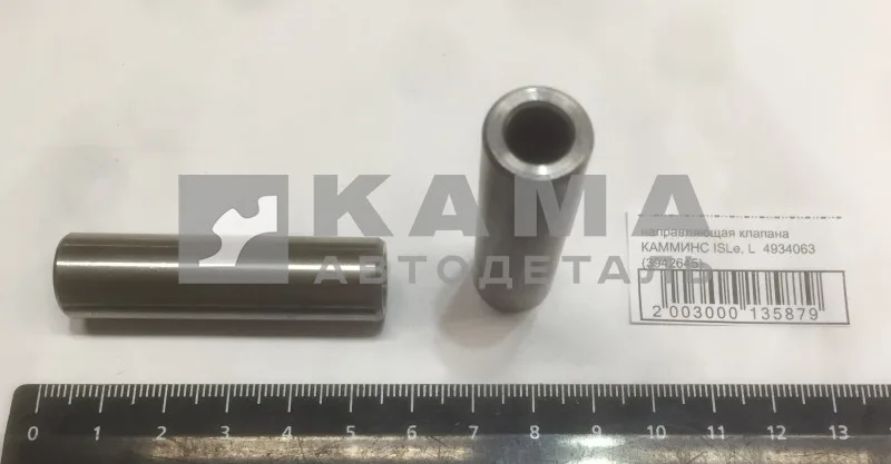втулка клапана ГБЦ направляющая КАММИНС ISLe, L 4934063 (3942645) ЭКОНОМ