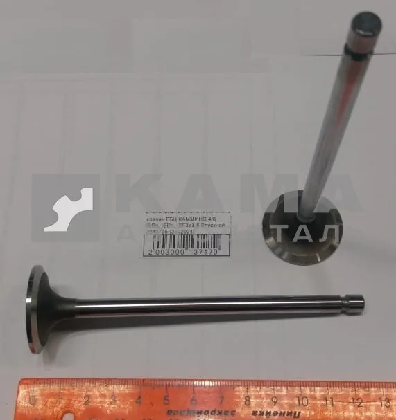 клапан ГБЦ КАММИНС 4/6 ISBe, ISDe, ISF3e3,8 Впускной 3940735 (3802924)