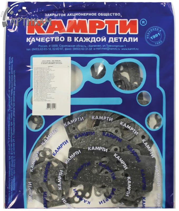 Прокладки Двигателя ЕВРО-2 26 п КАМРТИ 6520 7406-1000000-26У
