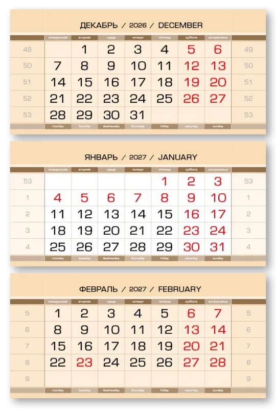 Календарные блоки 2027 Стандарт КС, Бежевый