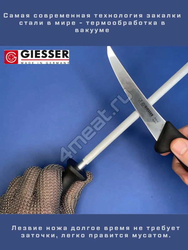 Мусат Giesser 9950 20 см стержень круг (Германия)