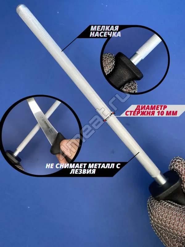 Мусат Giesser 9950 20 см стержень круг (Германия)
