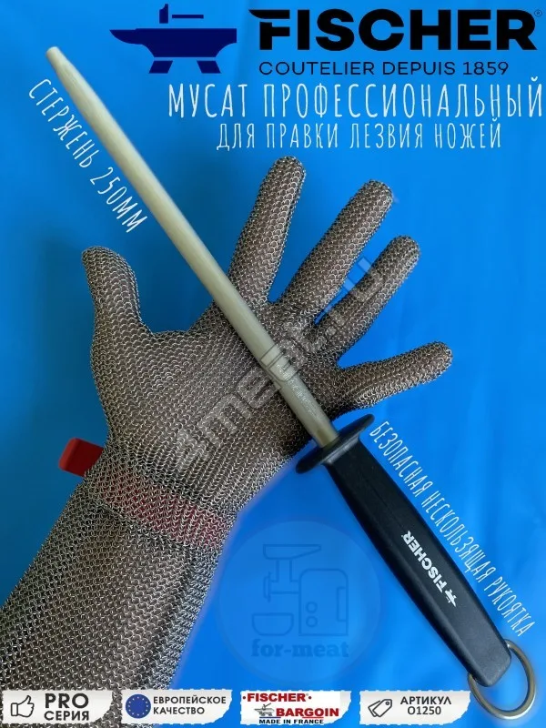 Мусат Fischer O 1250