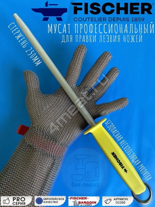 Мусат Fischer O 1260