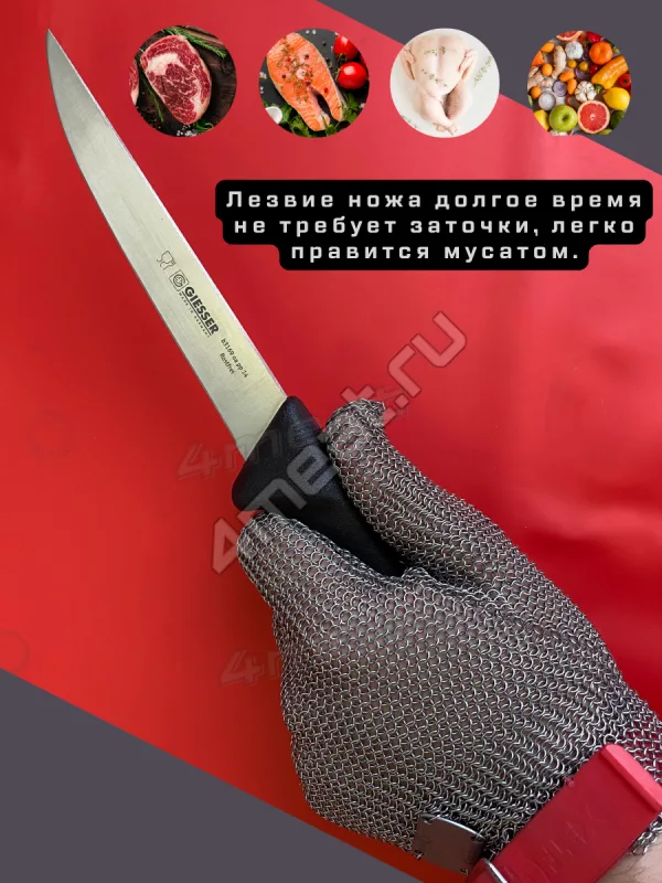 Нож обвалочный Giesser 3169-14 см лезвие, прямая рукоятка