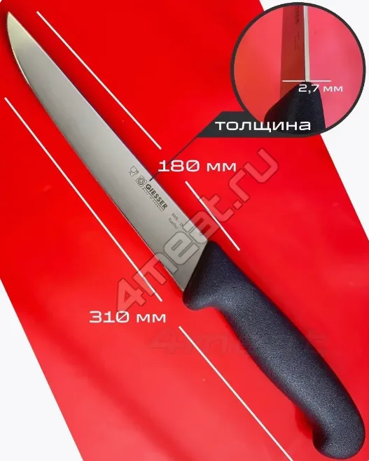 Нож разделочный жесткий Giesser 3005-18 см лезвие