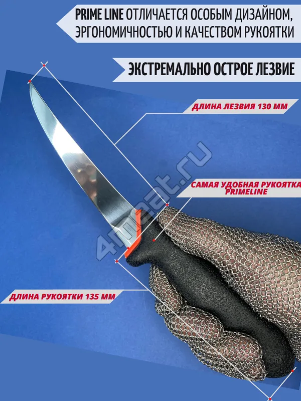 Нож обвалочный жесткий Giesser PrimeLine 12251-13 см лезвие