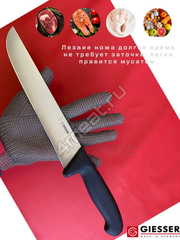 Нож жиловочный Giesser 4025-24 см лезвие
