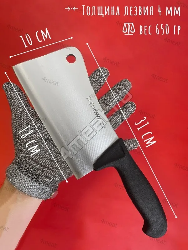 Топорик для рубки мяса, костей Giesser 6655-18 см лезвие, 550 гр.
