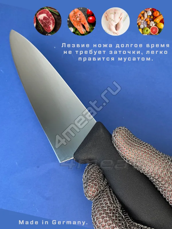 Нож поварской шеф Giesser 8455-20 см лезвие