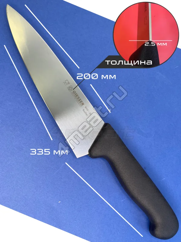 Нож поварской шеф Giesser 8455-20 см лезвие