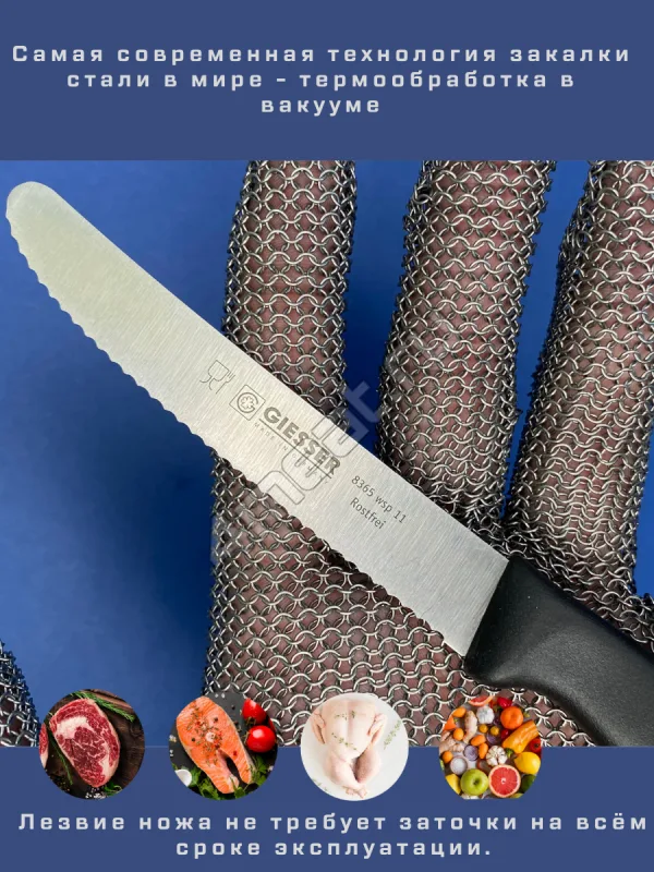 Нож для нарезки продуктов (синий) Giesser 8365-11 см лезвие серрейтор wsp