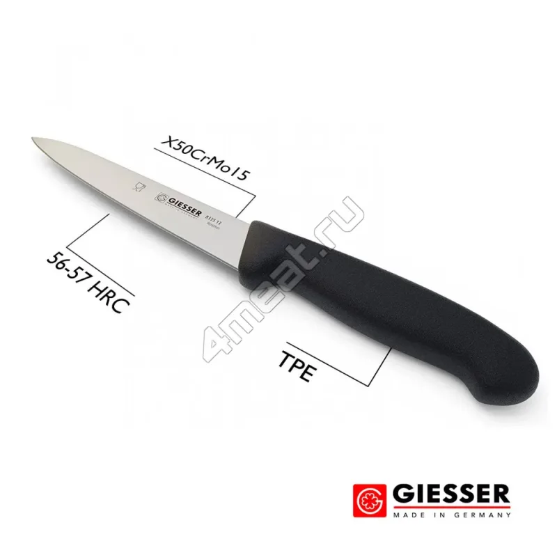 Нож обвалочный Giesser 8335-13 см лезвие