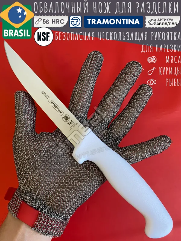 Нож обвалочный TRAMONTINA Professional Master 24605/086, 16 см