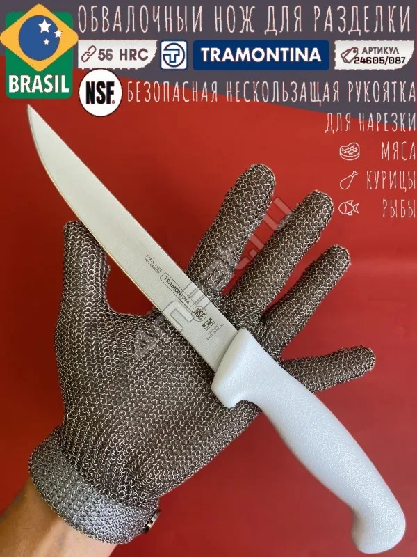 Нож разделочный TRAMONTINA Professional Master 24605/087, 18 см