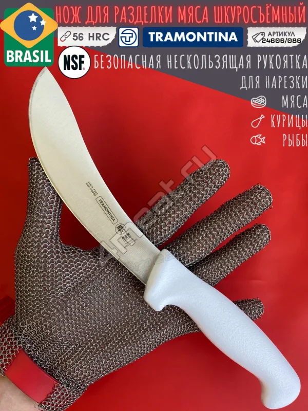 Нож шкуросъемный TRAMONTINA Professional Master 24606/086, 16 см
