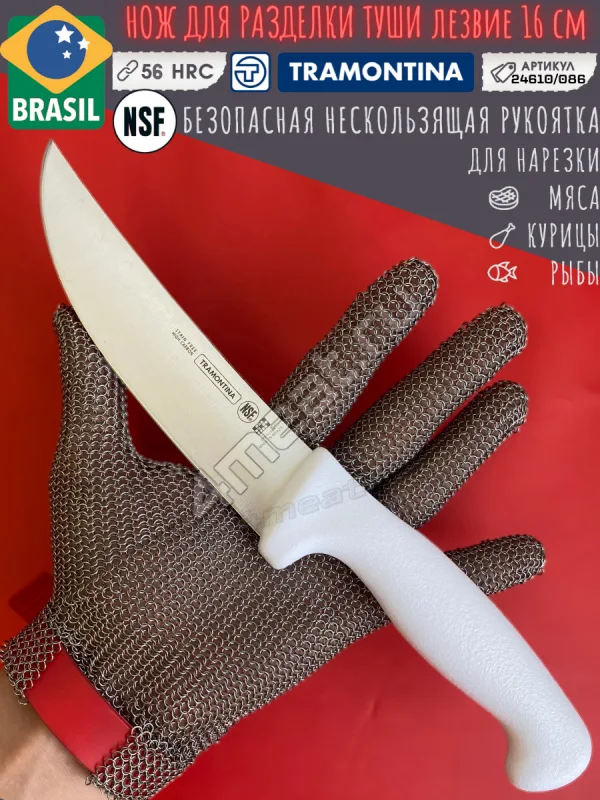 Нож разделочный TRAMONTINA Professional Master 24610/086, 16 см