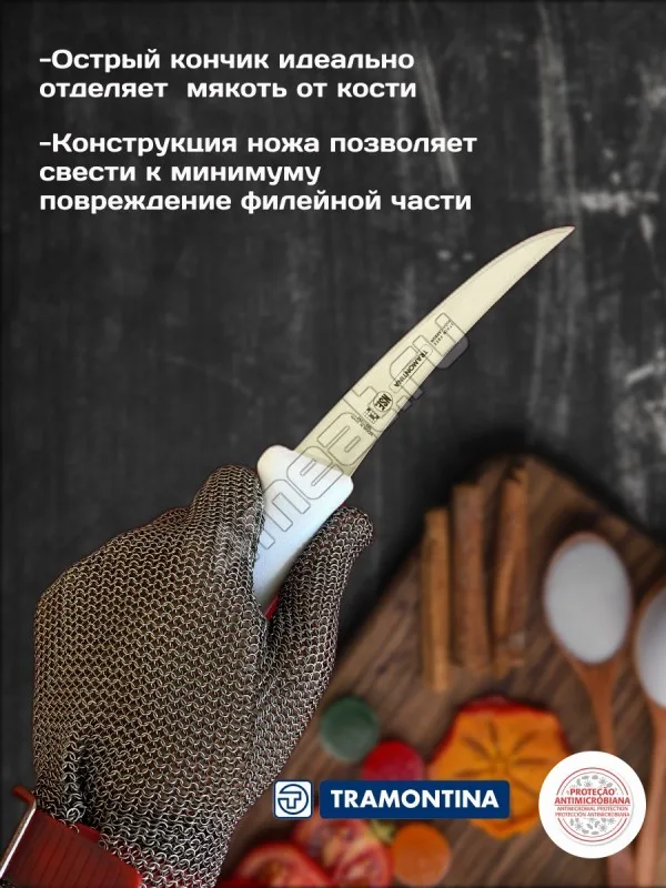 Нож обвалочный TRAMONTINA Professional Master 24511/085, 13 см