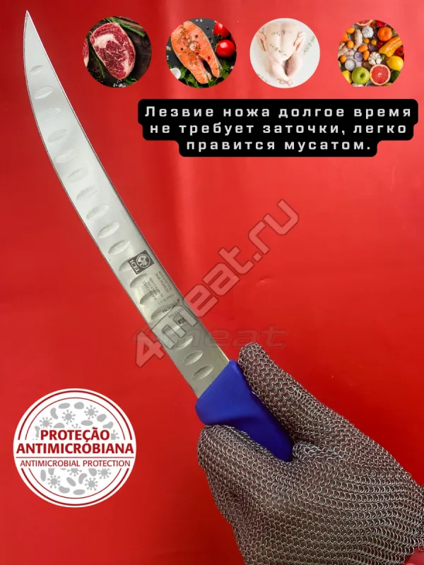 Нож мясника ICEL 3552-20 лезвие с выемками Proflex