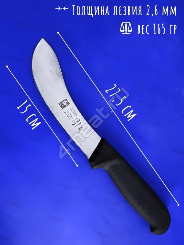 Нож шкуросъемный ICEL PROFLEX 3741-16, 15 см