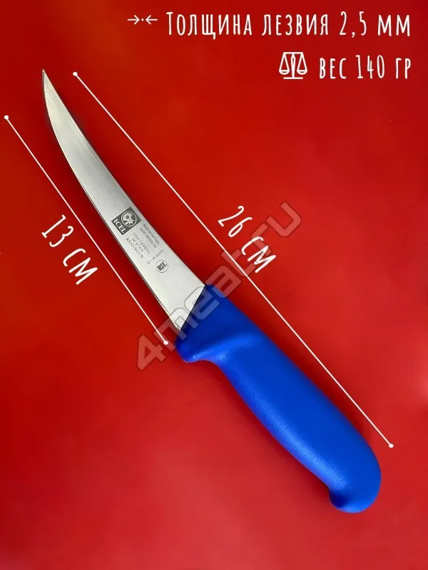 Нож обвалочный с изогнутым жёстким лезвием 13 см Proflex ICEL 3855-13