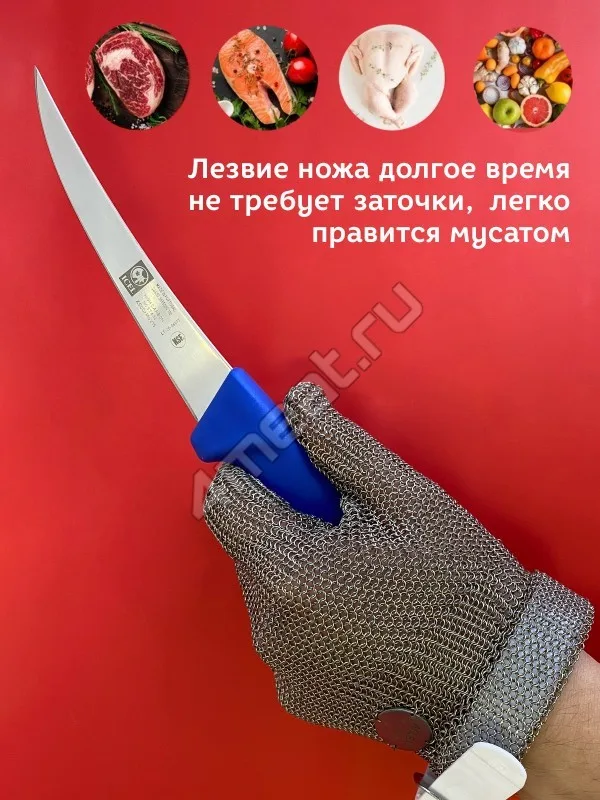Нож обвалочный с изогнутым жёстким лезвием 13 см Proflex ICEL 3855-13