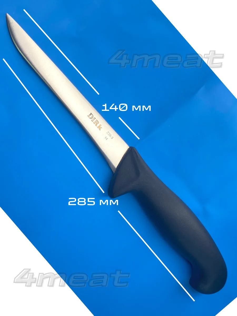 Нож обвалочный DIRK 238-3-14 с лезвием 14 см