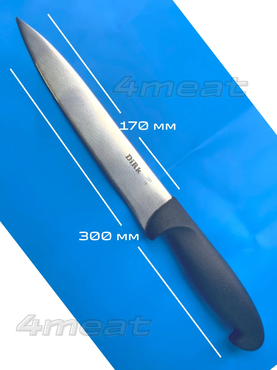Кухонный нож DIRK 031-18 с лезвием 17 см